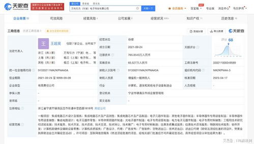 米哈游戰(zhàn)略投資XR芯片商萬有引力，深化沉浸式內(nèi)容與底層硬件協(xié)同布局
